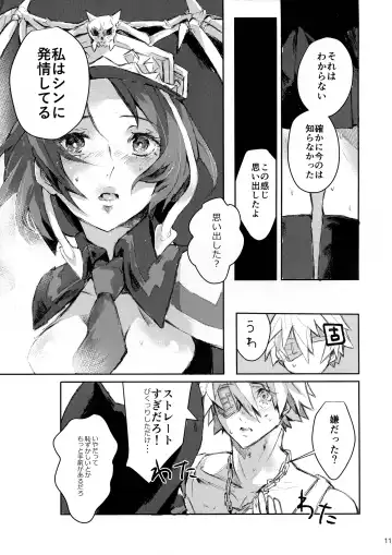 [Kawabata] Douse Hametsu o Mukaerunaraba Fhentai - Page 11