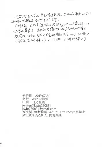 [Kawabata] Douse Hametsu o Mukaerunaraba Fhentai - Page 30