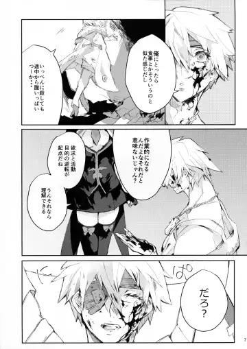 [Kawabata] Douse Hametsu o Mukaerunaraba Fhentai - Page 7