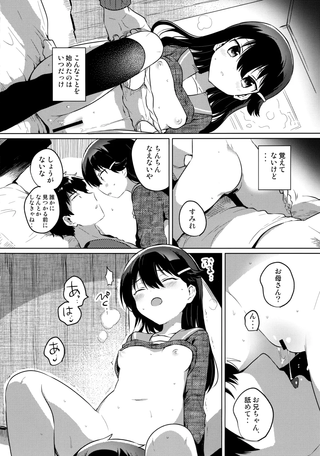 [Ichihaya - Okada] Onii-chan wa Baka - Brother is stupid Fhentai - Page 11