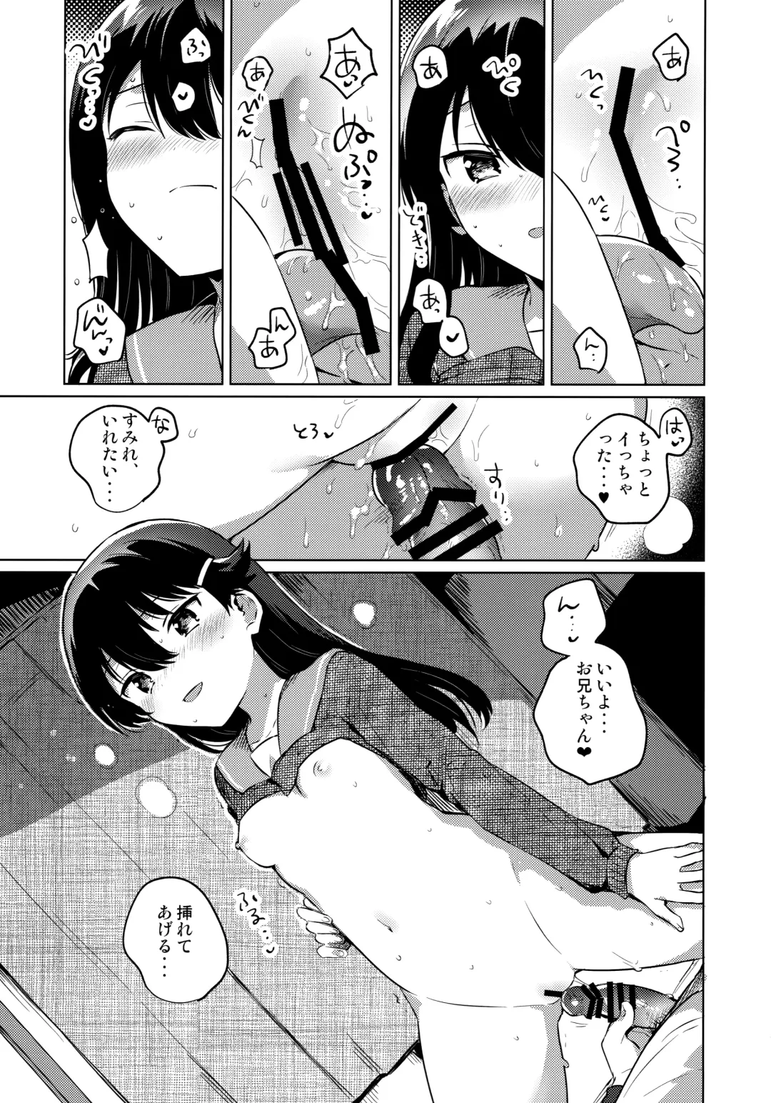 [Ichihaya - Okada] Onii-chan wa Baka - Brother is stupid Fhentai - Page 12