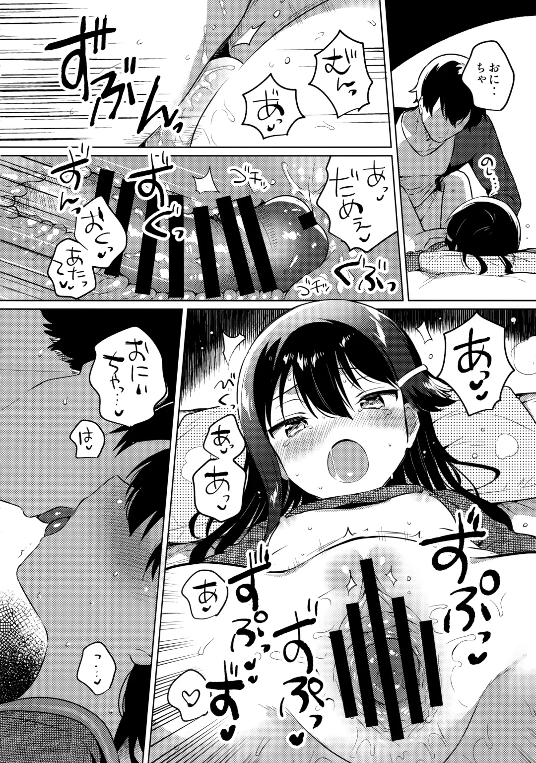 [Ichihaya - Okada] Onii-chan wa Baka - Brother is stupid Fhentai - Page 15