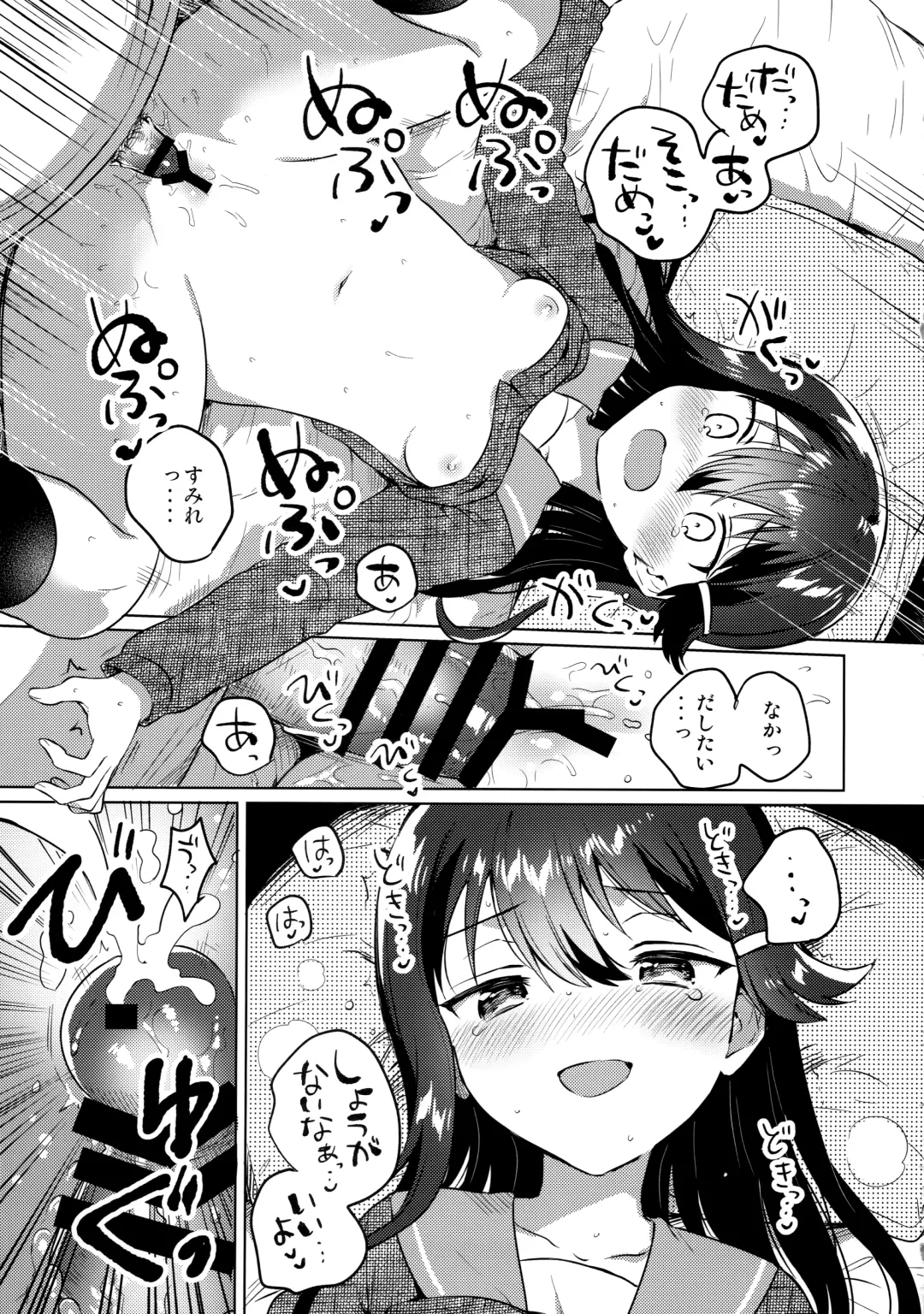 [Ichihaya - Okada] Onii-chan wa Baka - Brother is stupid Fhentai - Page 16