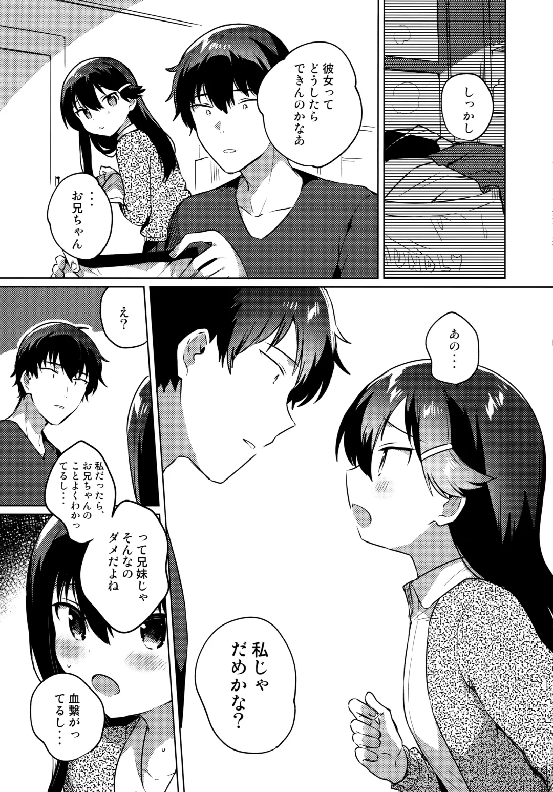 [Ichihaya - Okada] Onii-chan wa Baka - Brother is stupid Fhentai - Page 18