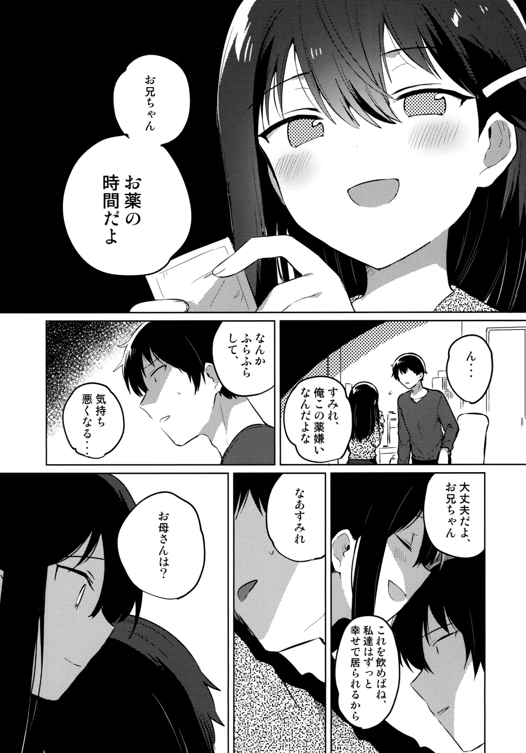 [Ichihaya - Okada] Onii-chan wa Baka - Brother is stupid Fhentai - Page 21
