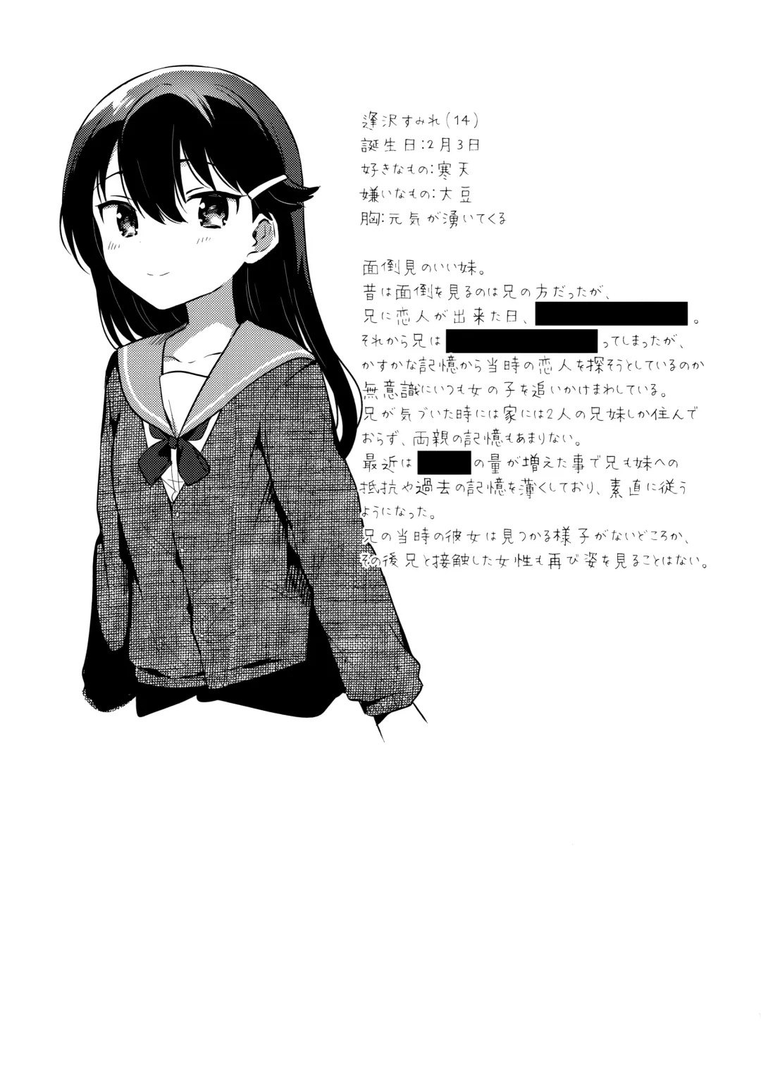 [Ichihaya - Okada] Onii-chan wa Baka - Brother is stupid Fhentai - Page 24