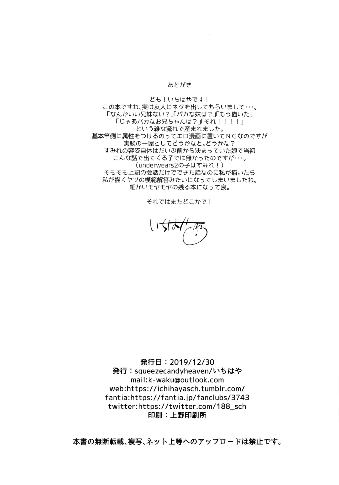 [Ichihaya - Okada] Onii-chan wa Baka - Brother is stupid Fhentai - Page 25