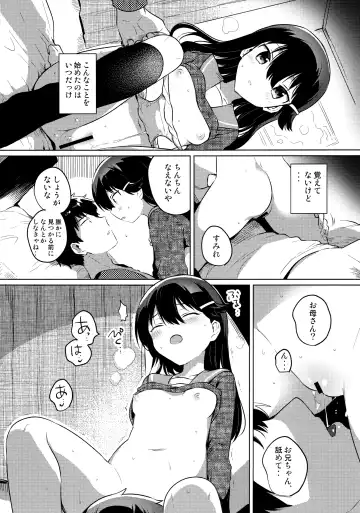 [Ichihaya - Okada] Onii-chan wa Baka - Brother is stupid Fhentai - Page 11
