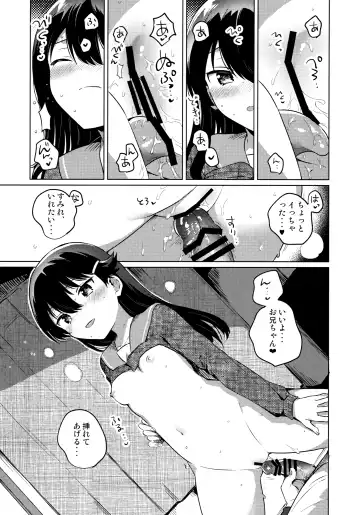 [Ichihaya - Okada] Onii-chan wa Baka - Brother is stupid Fhentai - Page 12