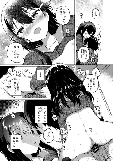 [Ichihaya - Okada] Onii-chan wa Baka - Brother is stupid Fhentai - Page 14