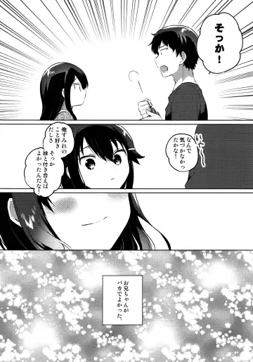 [Ichihaya - Okada] Onii-chan wa Baka - Brother is stupid Fhentai - Page 19