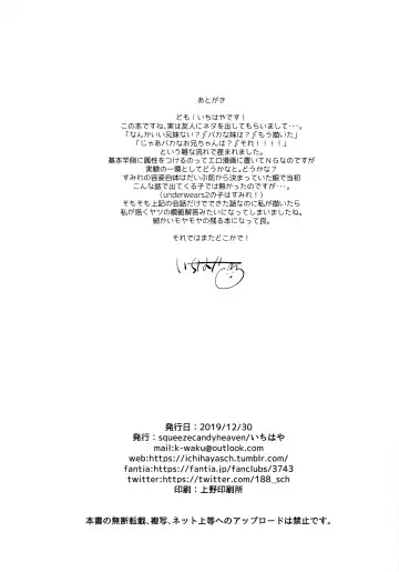 [Ichihaya - Okada] Onii-chan wa Baka - Brother is stupid Fhentai - Page 25