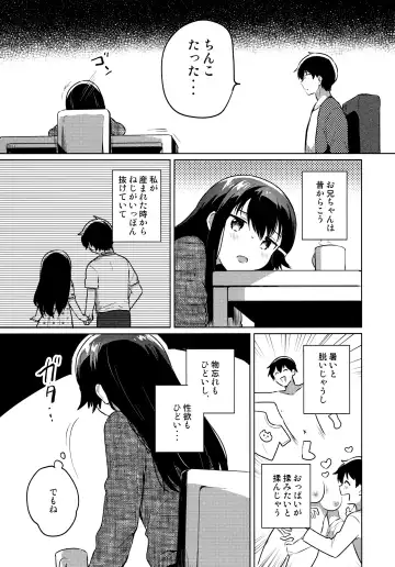 [Ichihaya - Okada] Onii-chan wa Baka - Brother is stupid Fhentai - Page 6