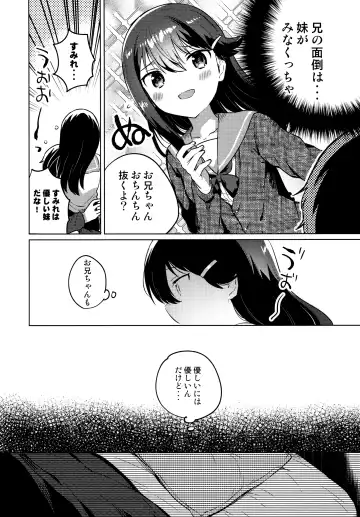 [Ichihaya - Okada] Onii-chan wa Baka - Brother is stupid Fhentai - Page 7