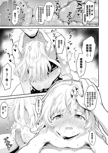 [Healthyman] "Watashi no Otou-san" Fhentai - Page 14