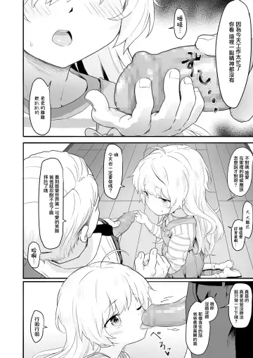 [Healthyman] "Watashi no Otou-san" Fhentai - Page 3