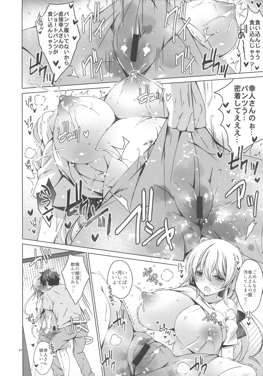 [Vanilla] Android no Watashi ni Nenryou Hokyuu shite Kudasai 6 Fhentai - Page 13