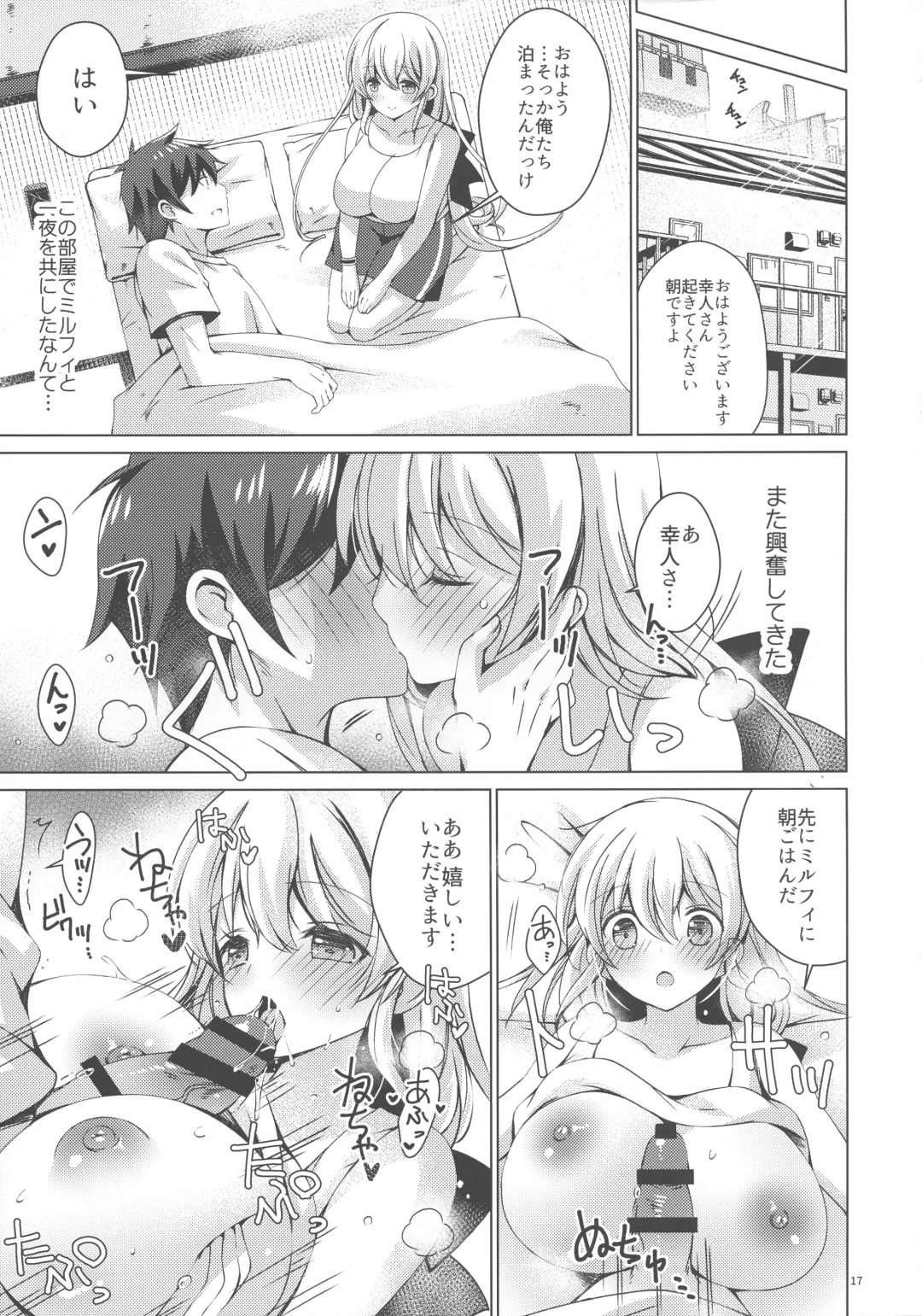 [Vanilla] Android no Watashi ni Nenryou Hokyuu shite Kudasai 6 Fhentai - Page 16