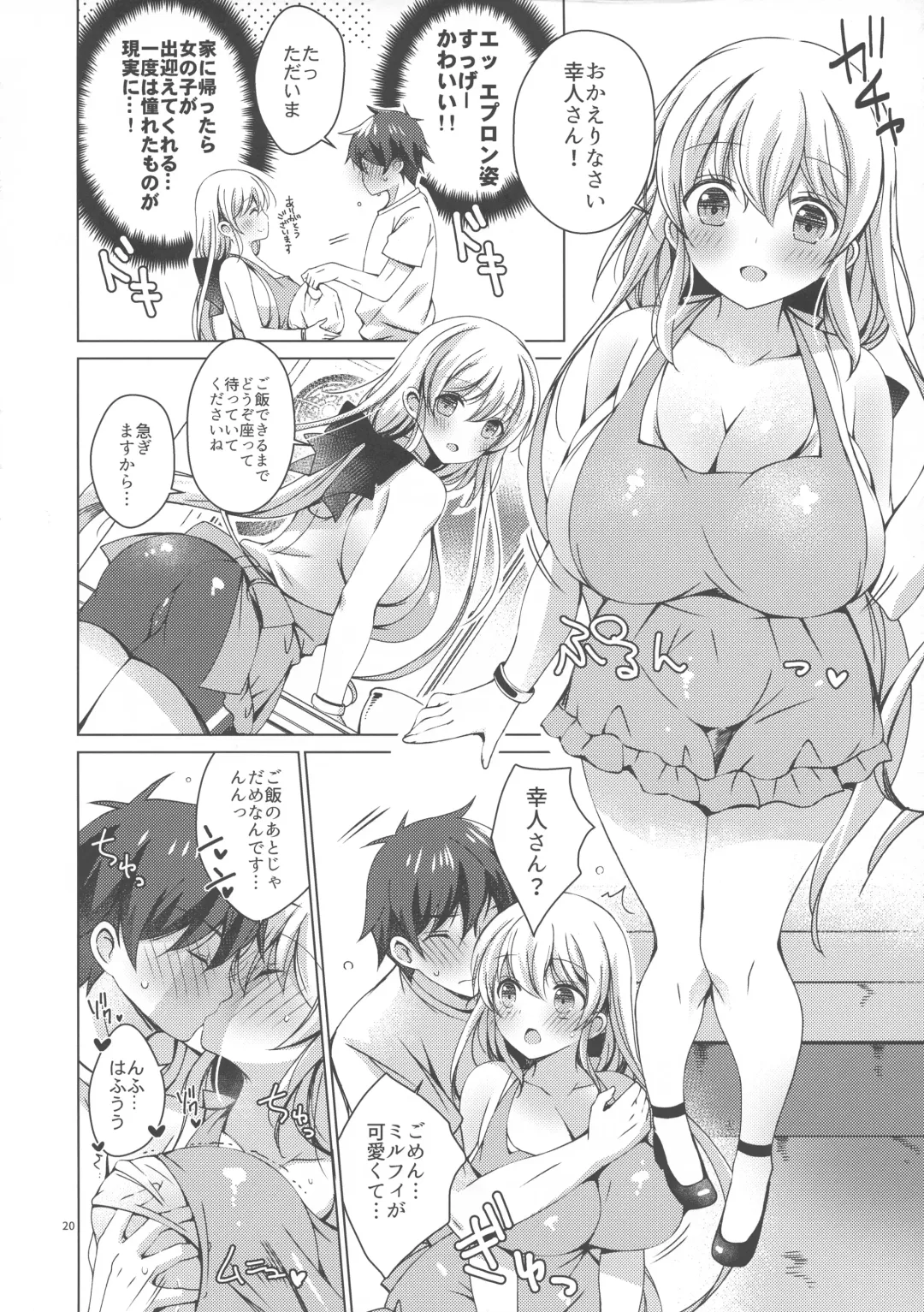 [Vanilla] Android no Watashi ni Nenryou Hokyuu shite Kudasai 6 Fhentai - Page 19