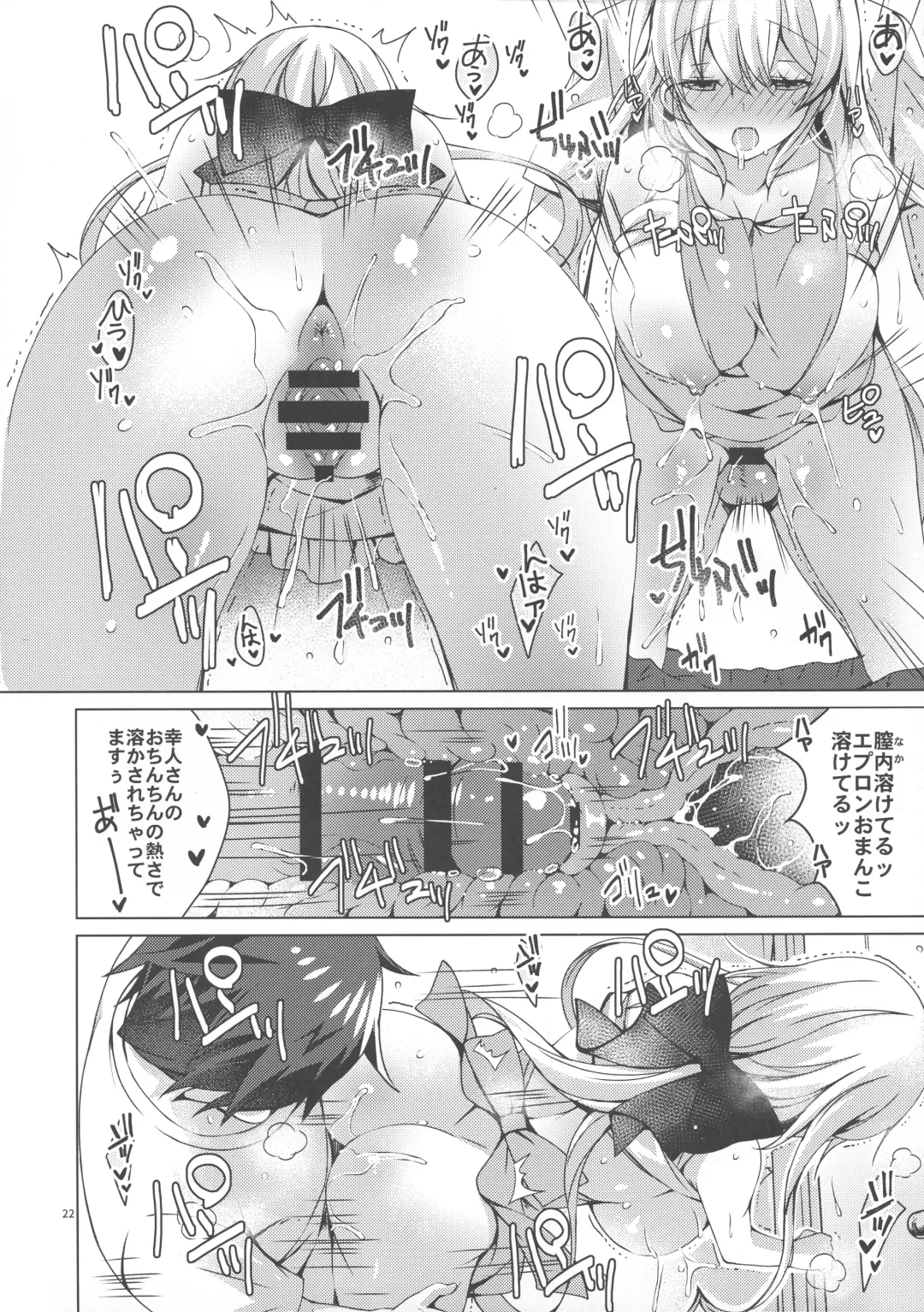 [Vanilla] Android no Watashi ni Nenryou Hokyuu shite Kudasai 6 Fhentai - Page 21