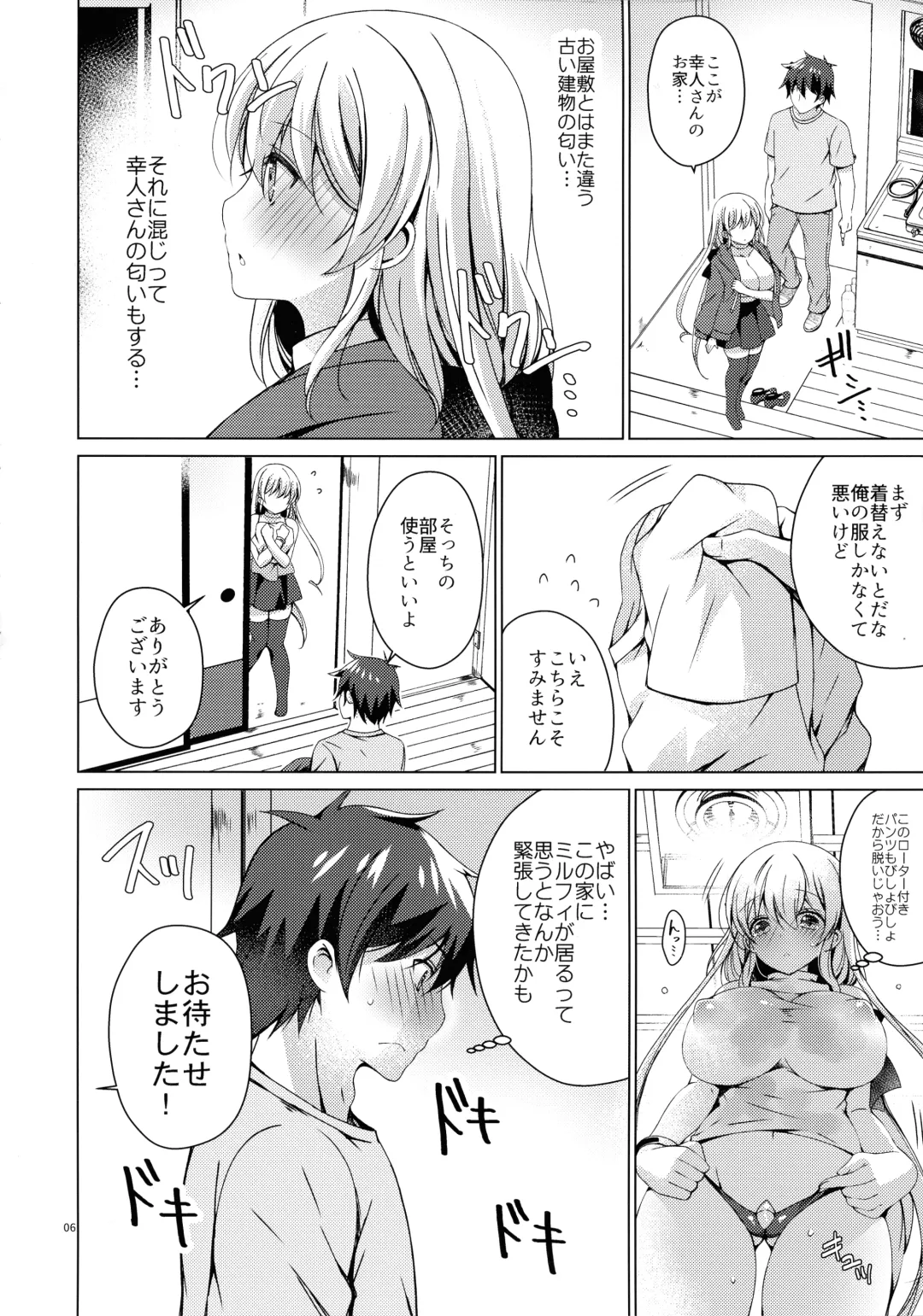 [Vanilla] Android no Watashi ni Nenryou Hokyuu shite Kudasai 6 Fhentai - Page 5