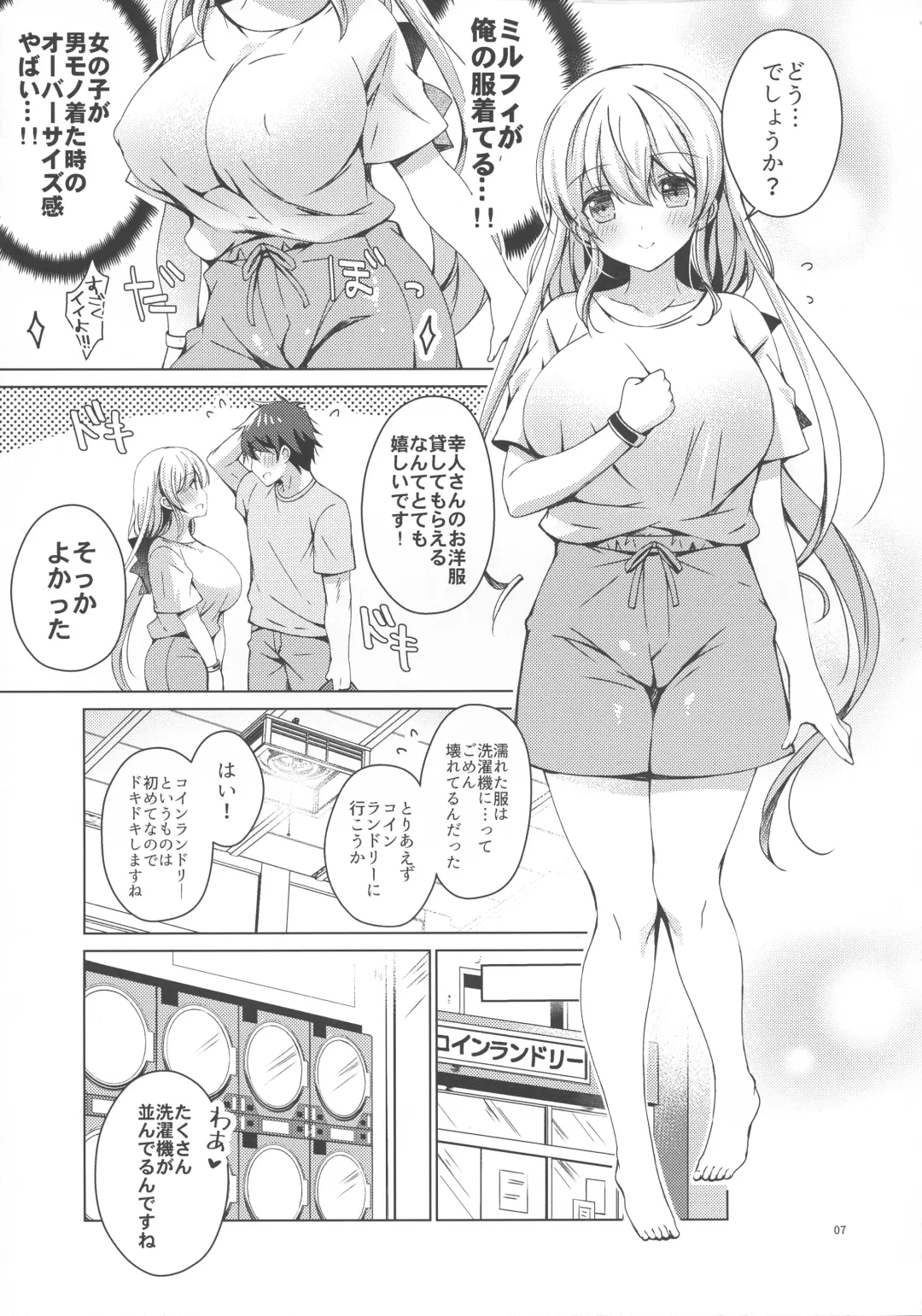 [Vanilla] Android no Watashi ni Nenryou Hokyuu shite Kudasai 6 Fhentai - Page 6
