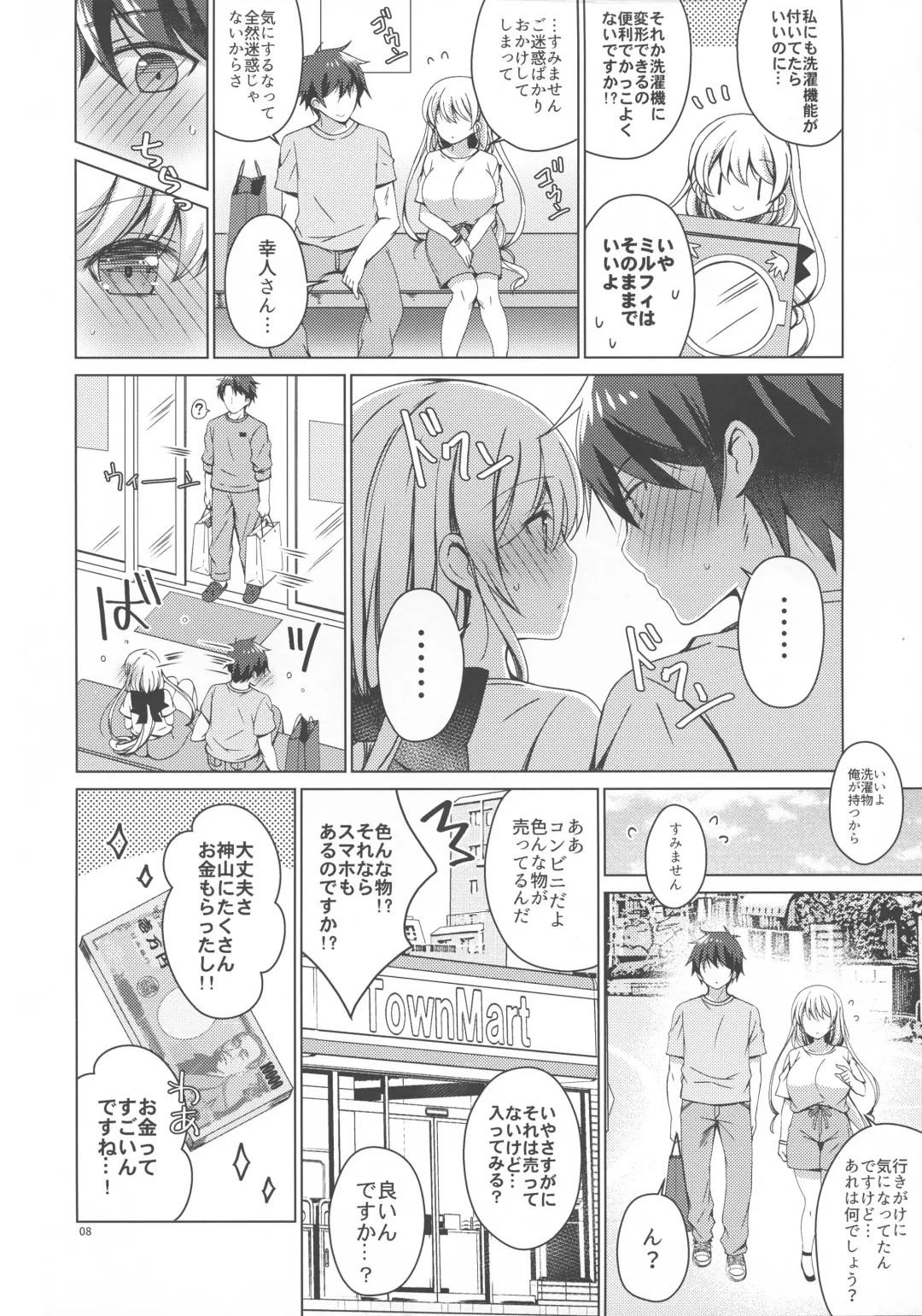 [Vanilla] Android no Watashi ni Nenryou Hokyuu shite Kudasai 6 Fhentai - Page 7