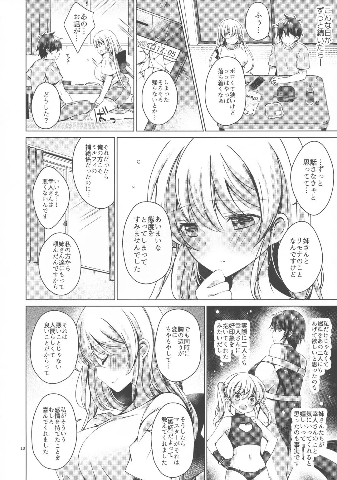 [Vanilla] Android no Watashi ni Nenryou Hokyuu shite Kudasai 6 Fhentai - Page 9