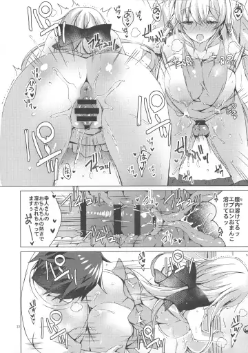 [Vanilla] Android no Watashi ni Nenryou Hokyuu shite Kudasai 6 Fhentai - Page 21