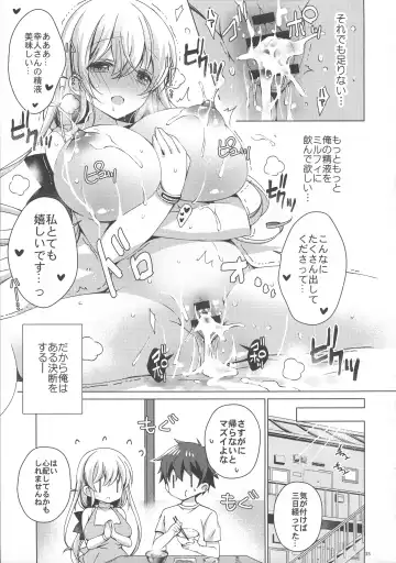 [Vanilla] Android no Watashi ni Nenryou Hokyuu shite Kudasai 6 Fhentai - Page 34