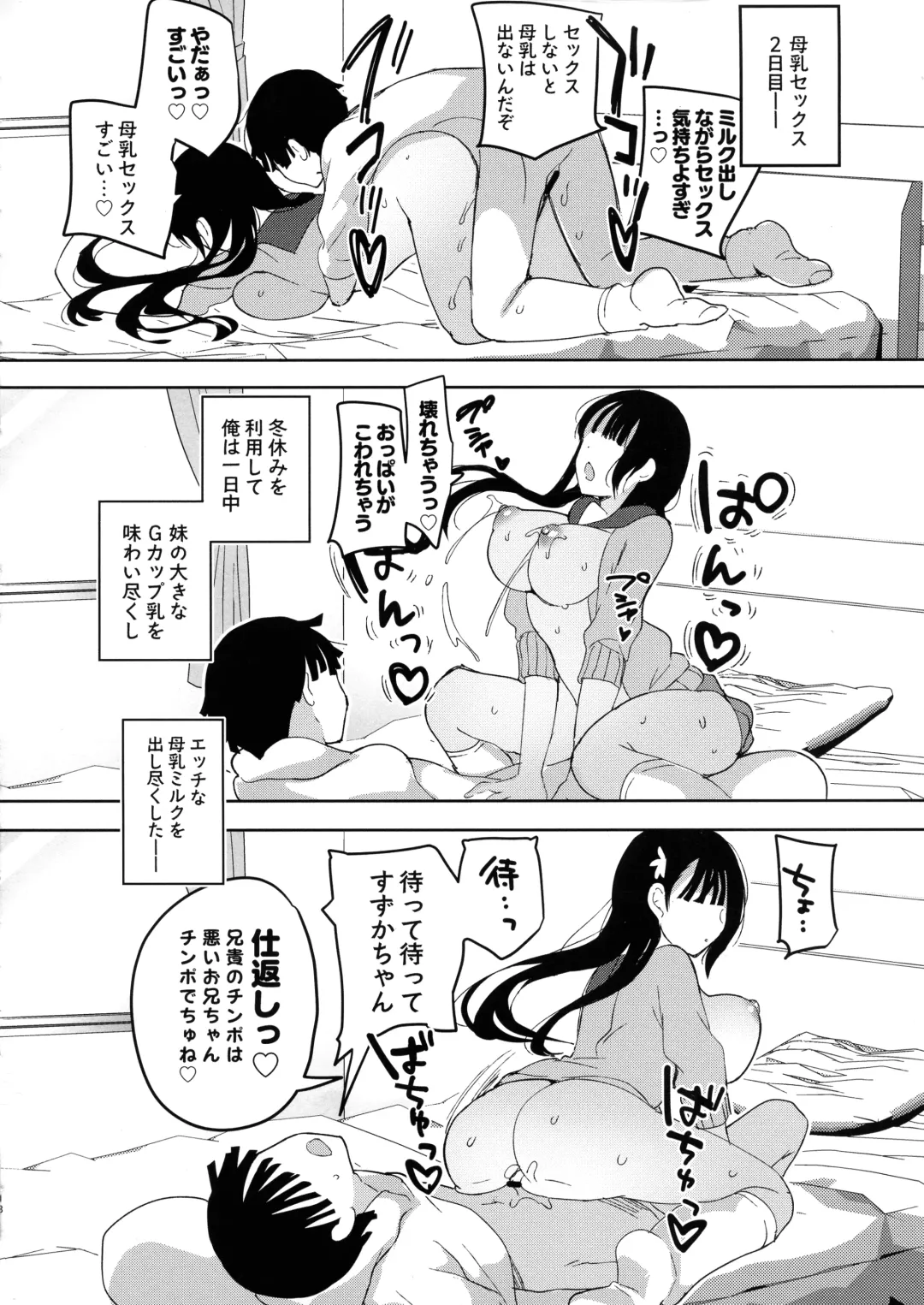 [Hitsuji Takako] Kanbotsu-chan mo Dashitai.~ Imouto no Shonyuu ~ Fhentai - Page 18