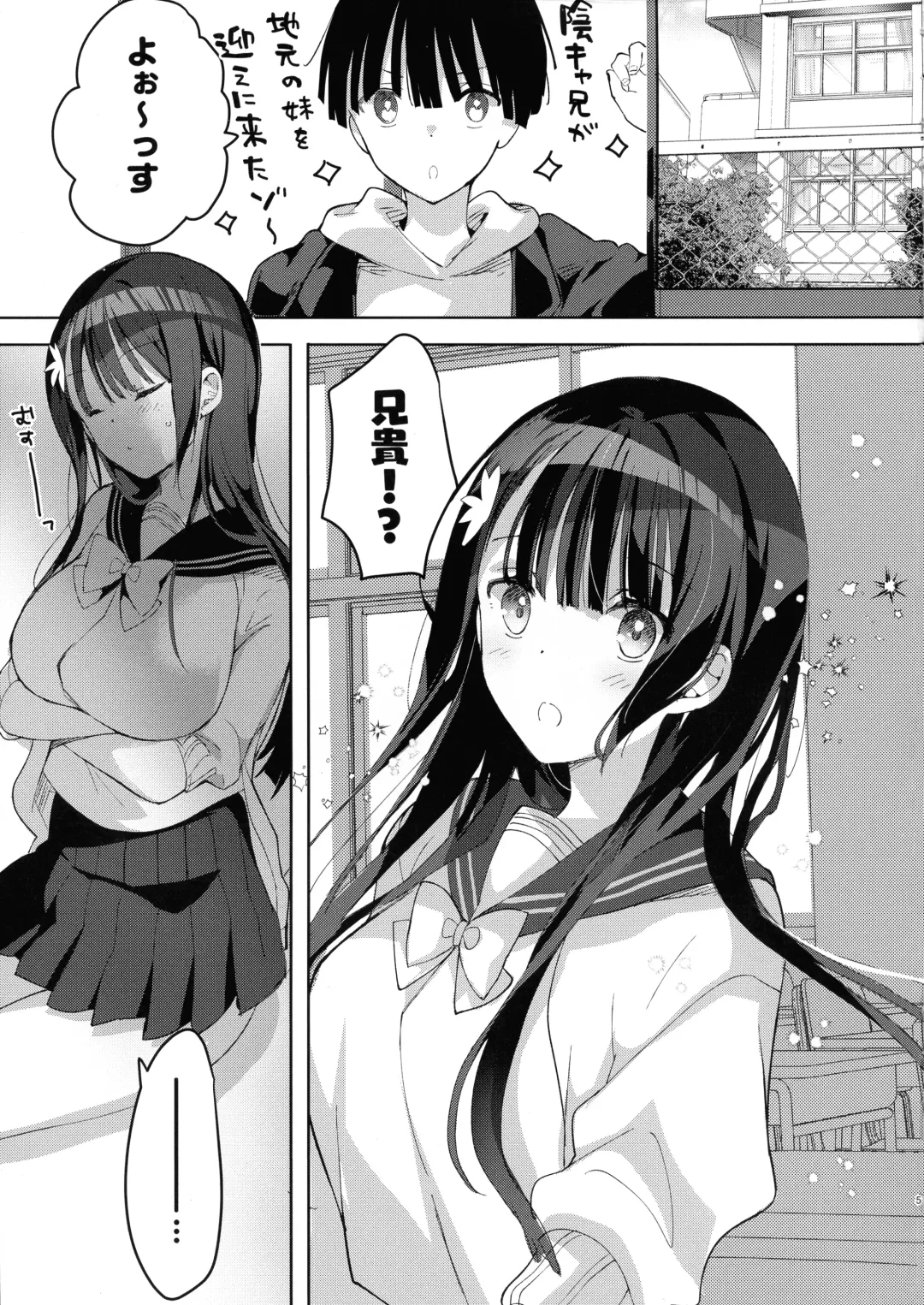 [Hitsuji Takako] Kanbotsu-chan mo Dashitai.~ Imouto no Shonyuu ~ Fhentai - Page 5