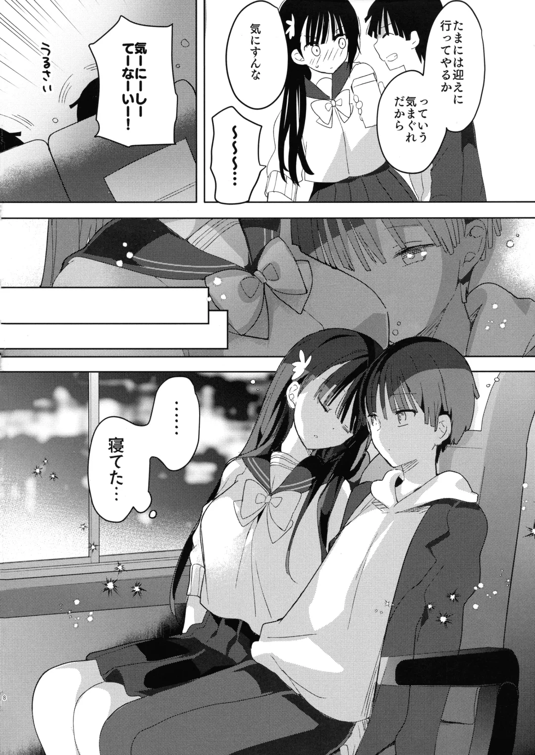 [Hitsuji Takako] Kanbotsu-chan mo Dashitai.~ Imouto no Shonyuu ~ Fhentai - Page 8