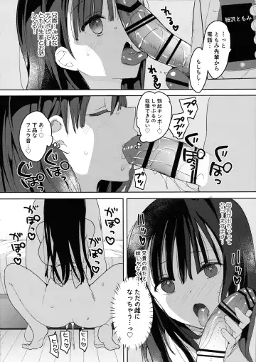 [Hitsuji Takako] Kanbotsu-chan mo Dashitai.~ Imouto no Shonyuu ~ Fhentai - Page 22