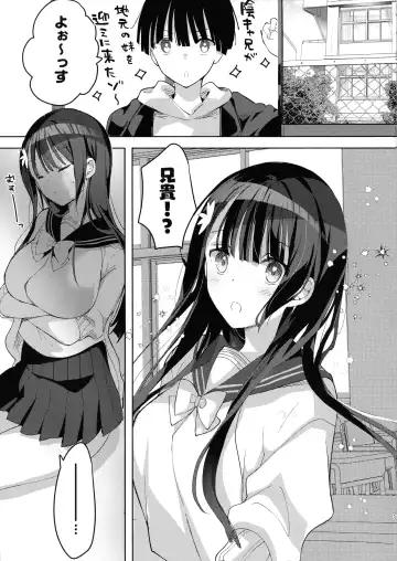 [Hitsuji Takako] Kanbotsu-chan mo Dashitai.~ Imouto no Shonyuu ~ Fhentai - Page 5