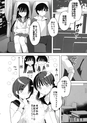 [Hitsuji Takako] Kanbotsu-chan mo Dashitai.~ Imouto no Shonyuu ~ Fhentai - Page 6