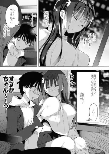 [Hitsuji Takako] Kanbotsu-chan mo Dashitai.~ Imouto no Shonyuu ~ Fhentai - Page 9