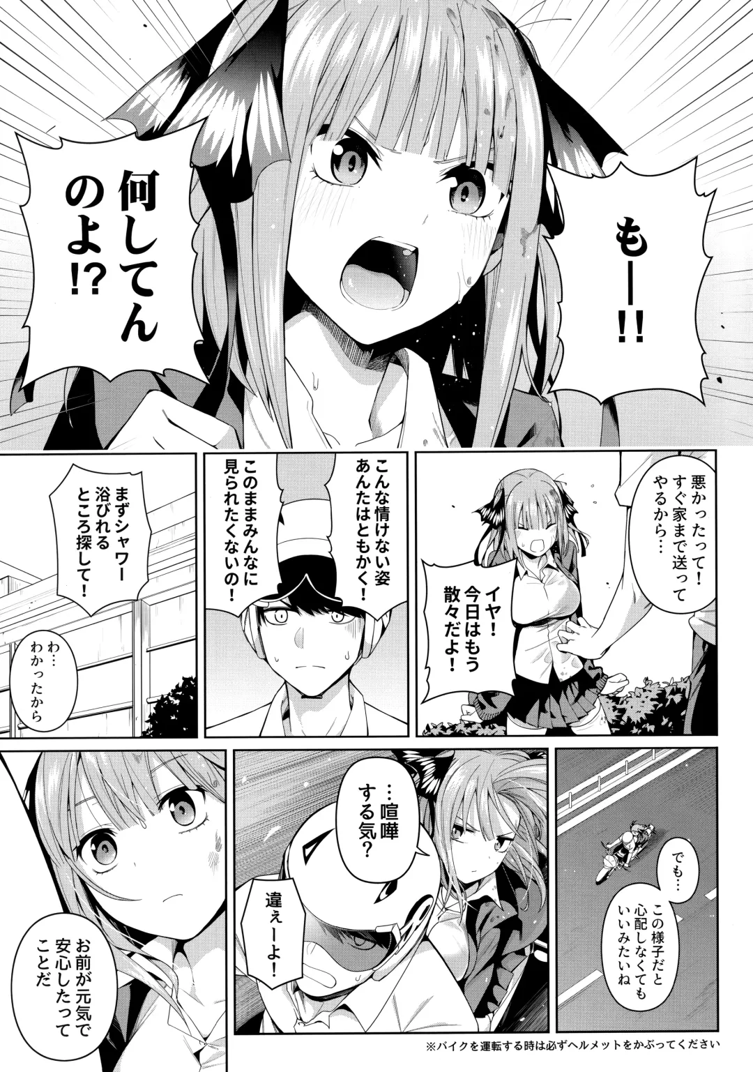 [4why - Chicke Iii] Nibun no Yuudou Fhentai - Page 6