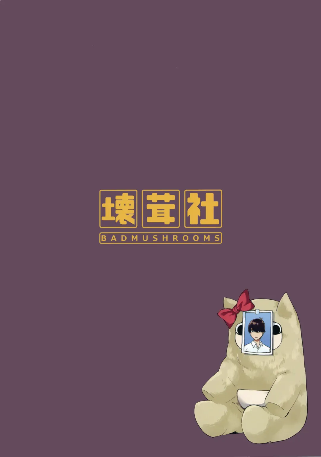 [4why - Chicke Iii] Nibun no Yuudou Fhentai - Page 62