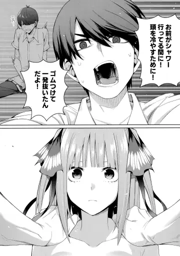 [4why - Chicke Iii] Nibun no Yuudou Fhentai - Page 15