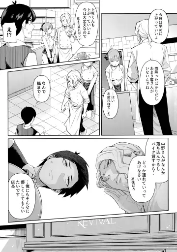 [4why - Chicke Iii] Nibun no Yuudou Fhentai - Page 4