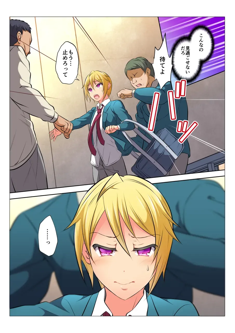 [Chiharu] MobRa BL ~Teikou dekinai Joukyou de Ika Saretsuzukeru Danshi-tachi~ Zenpen Fhentai - Page 19