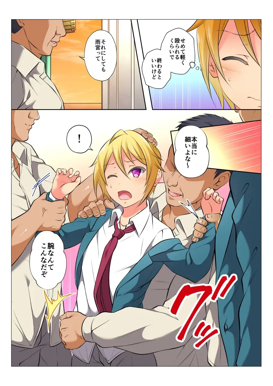 [Chiharu] MobRa BL ~Teikou dekinai Joukyou de Ika Saretsuzukeru Danshi-tachi~ Zenpen Fhentai - Page 22