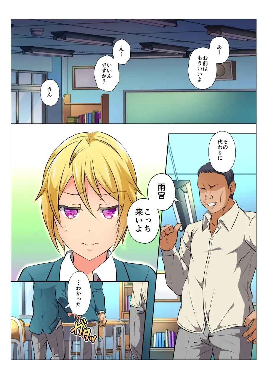 [Chiharu] MobRa BL ~Teikou dekinai Joukyou de Ika Saretsuzukeru Danshi-tachi~ Zenpen Fhentai - Page 31