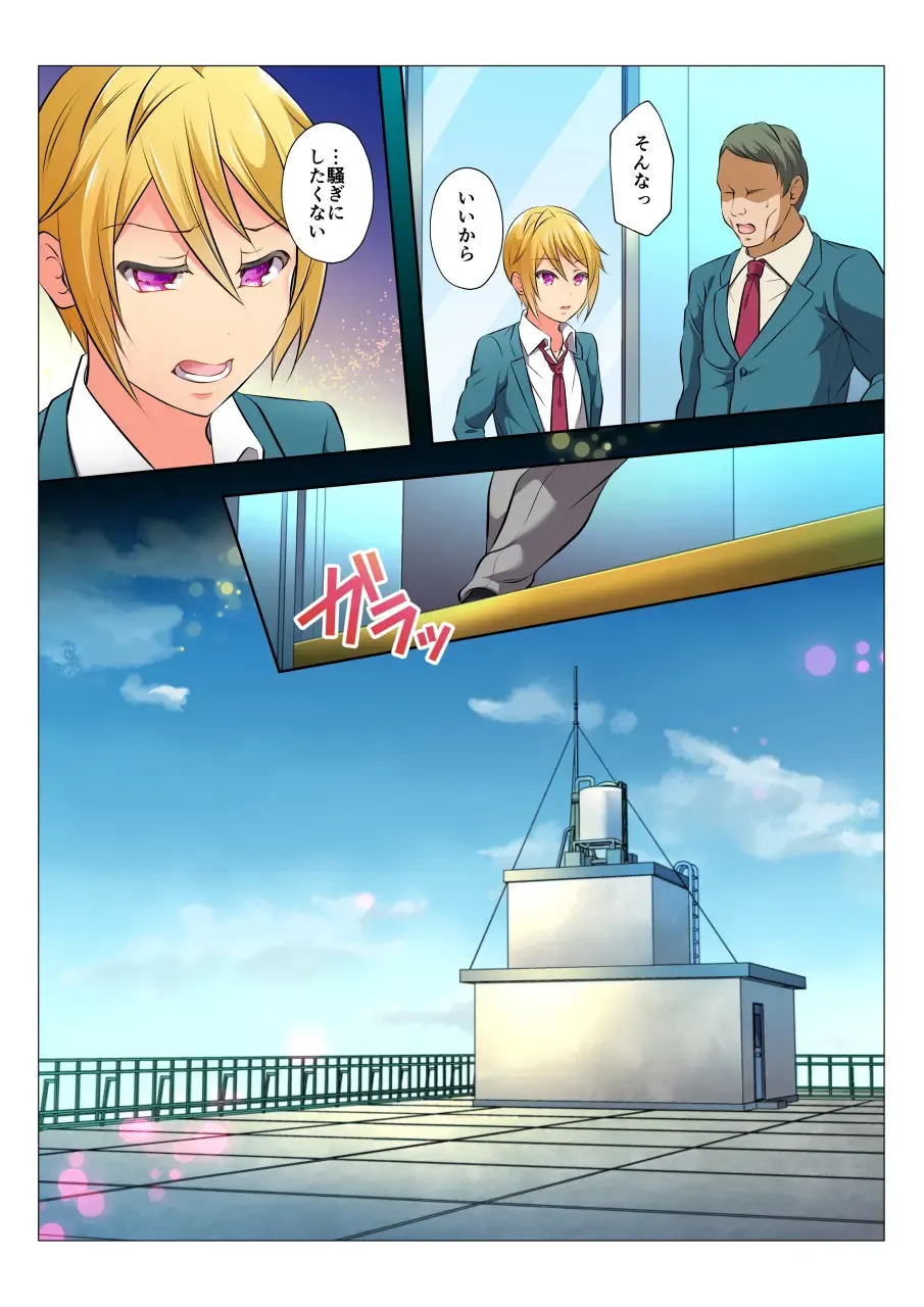 [Chiharu] MobRa BL ~Teikou dekinai Joukyou de Ika Saretsuzukeru Danshi-tachi~ Zenpen Fhentai - Page 32