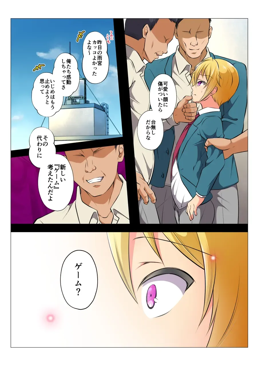 [Chiharu] MobRa BL ~Teikou dekinai Joukyou de Ika Saretsuzukeru Danshi-tachi~ Zenpen Fhentai - Page 34
