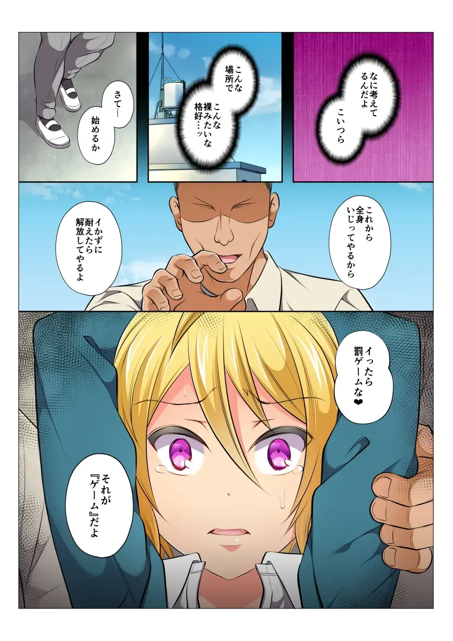 [Chiharu] MobRa BL ~Teikou dekinai Joukyou de Ika Saretsuzukeru Danshi-tachi~ Zenpen Fhentai - Page 41