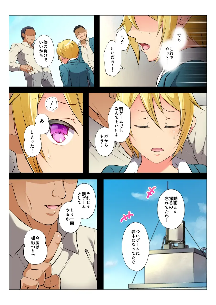 [Chiharu] MobRa BL ~Teikou dekinai Joukyou de Ika Saretsuzukeru Danshi-tachi~ Zenpen Fhentai - Page 48