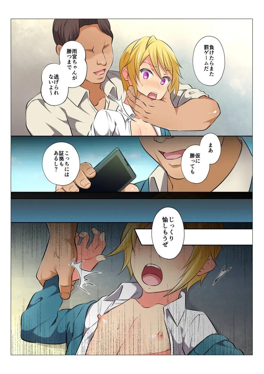 [Chiharu] MobRa BL ~Teikou dekinai Joukyou de Ika Saretsuzukeru Danshi-tachi~ Zenpen Fhentai - Page 49