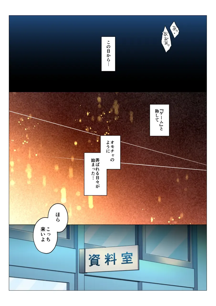 [Chiharu] MobRa BL ~Teikou dekinai Joukyou de Ika Saretsuzukeru Danshi-tachi~ Zenpen Fhentai - Page 52